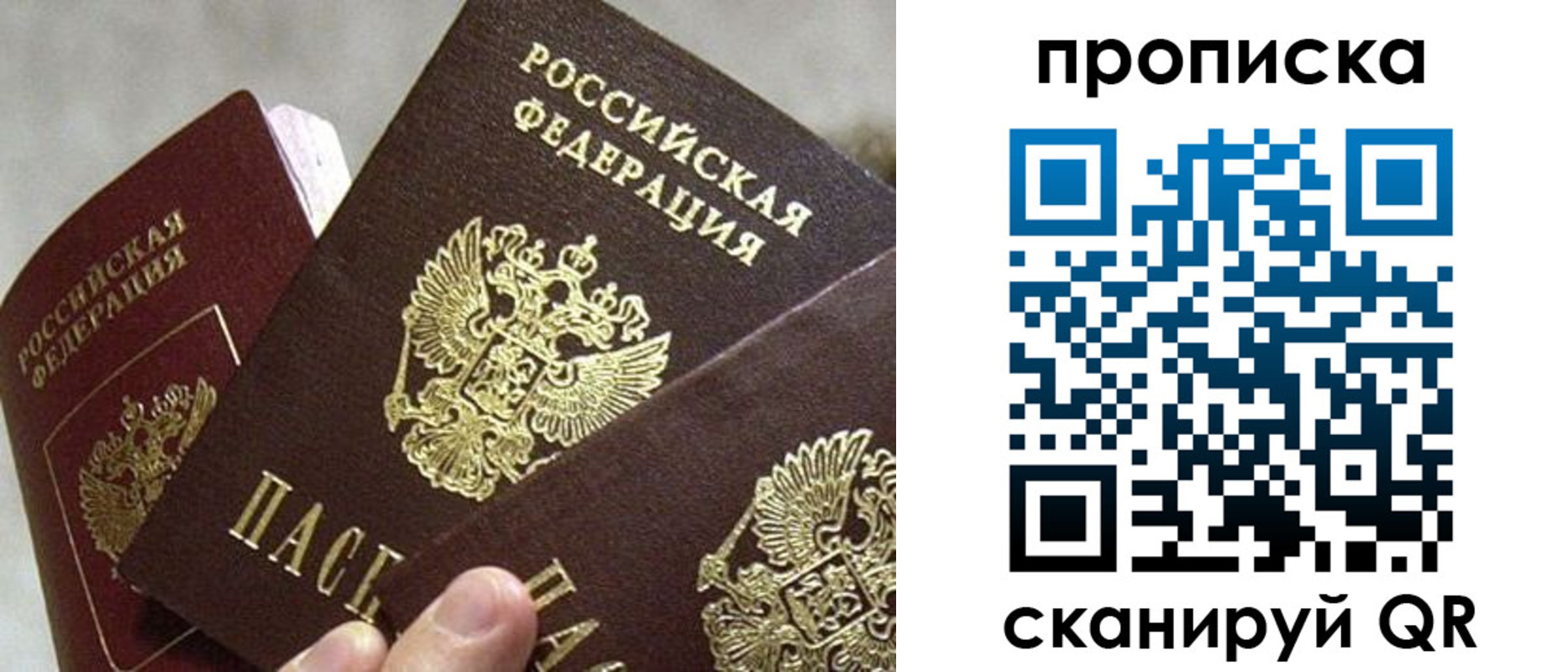 прописка 2025 в Невьянске