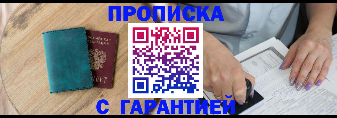 прописка в квартире в Невьянске